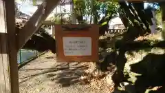 天鷹神社の建物その他