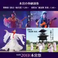 村屋坐弥冨都比売神社のお祭り