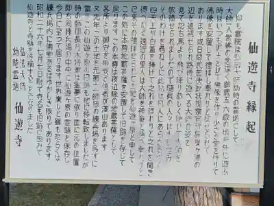 仙遊寺(香川県)