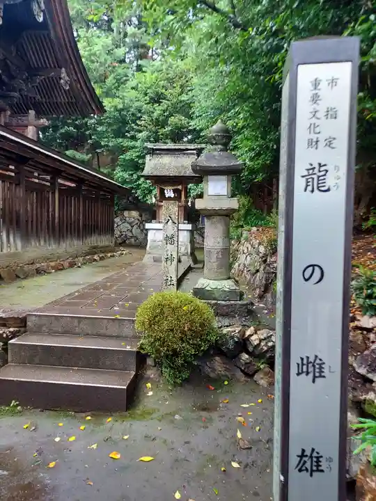 手力雄神社(岐阜県)