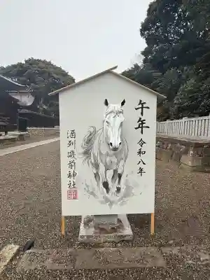 酒列磯前神社の{uncategorized: "未分類", other: "その他", undefined: "問題あり", building: "その他建物", grave: "お墓", sacred_gate: "鳥居", guardian: "狛犬", statue: "像", buddha: "仏像", history: "歴史", nature: "自然", garden: "庭園", animal: "動物", pagoda: "塔", temizu: "手水舎", mountain_gate: "山門・神門", sanctuary: "本殿・本堂", subordinate: "末社・摂社", art: "芸術", scenery: "景色", jizo: "地蔵", ema: "絵馬", goshuin: "御朱印", omikuji: "おみくじ", items: "授与品その他", amulet: "お守り", goshuincho: "御朱印帳", eats: "食事", festival: "お祭り", votive_dance: "神楽", shichigosan: "七五三参", wedding: "結婚式", experience: "体験その他", initially: "初詣", around: "周辺", anti_infection: "感染症対策"}