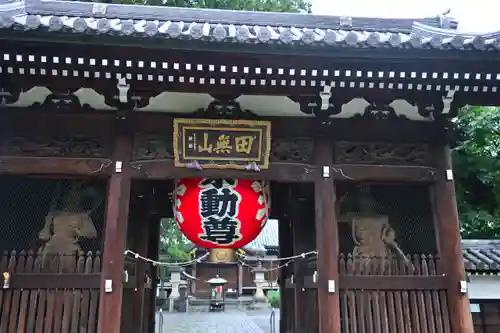 總持寺(東京都)