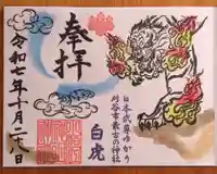 小垣江神明神社(愛知県)