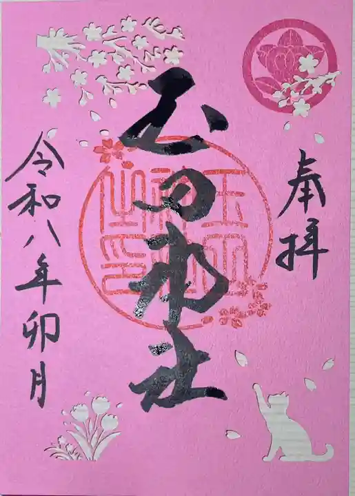 玉田神社(京都府)