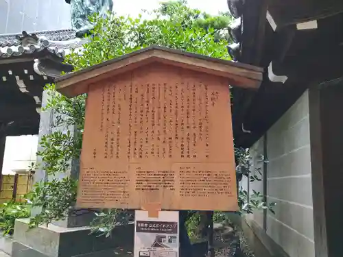 本能寺のその他建物