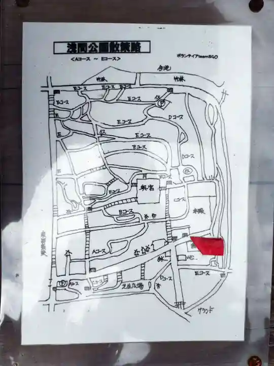 富士浅間神社(愛知県)