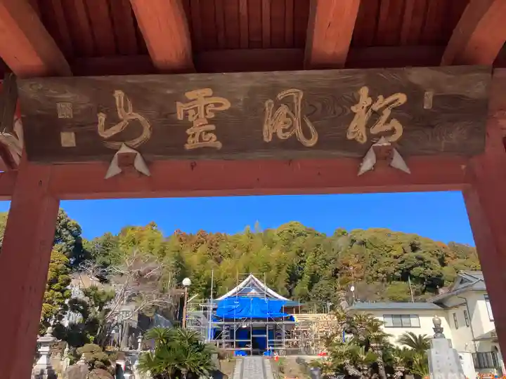 應声教院(静岡県)