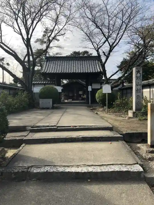 性海寺の山門・神門