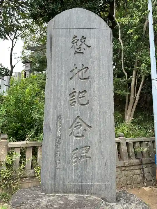 多摩川浅間神社(東京都)