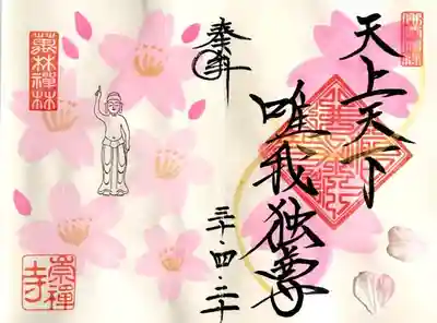 春らしいです。右下のオマケの花びらからは甘い匂いがします