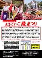 出雲大社相模分祠(神奈川県)