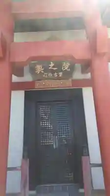 釈迦寺の本殿・本堂