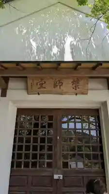 大光普照寺(埼玉県)