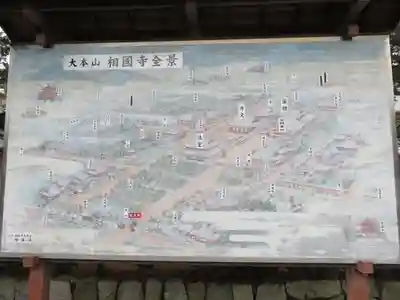 相国寺（相国承天禅寺）(京都府)