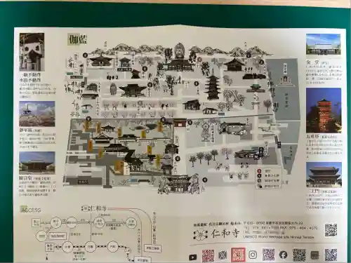 仁和寺(京都府)