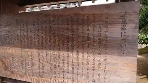 法輪寺の歴史