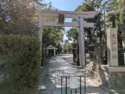 大江神社の鳥居