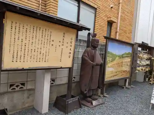【閉業】小石川大神宮(東京都)