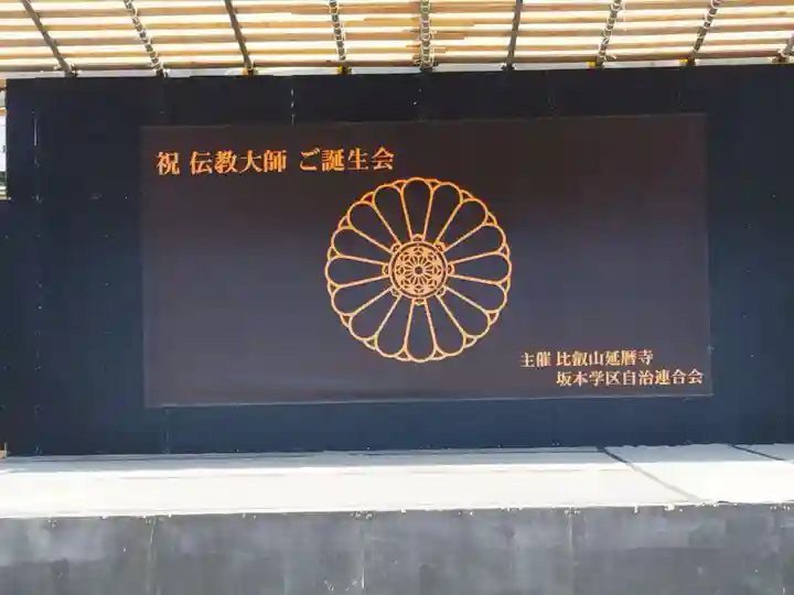 生源寺(滋賀県)