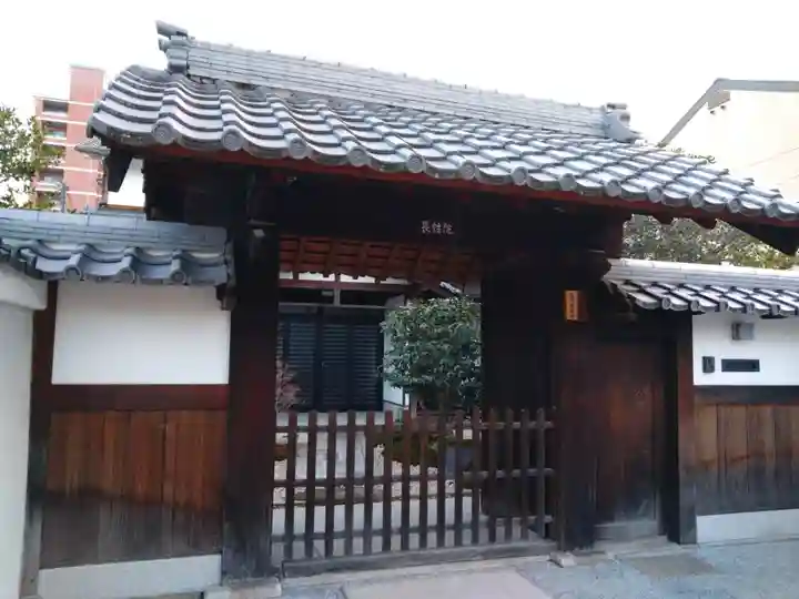 長性院(京都府)
