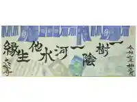 大松禅寺の御朱印