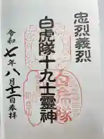 円通三匝堂(さざえ堂)(福島県)