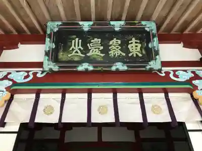 霧島東神社のその他建物