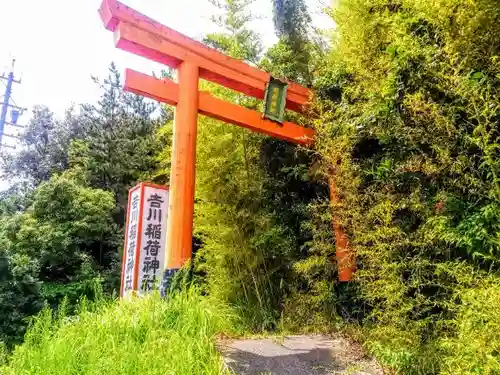 吉川稲荷神社の鳥居