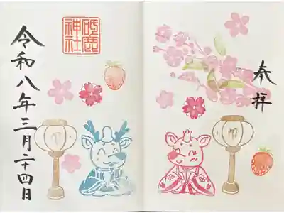 3月見開き　書き入れ
