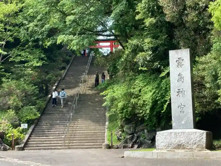 霧島神宮の{uncategorized: "未分類", other: "その他", undefined: "問題あり", building: "その他建物", grave: "お墓", sacred_gate: "鳥居", guardian: "狛犬", statue: "像", buddha: "仏像", history: "歴史", nature: "自然", garden: "庭園", animal: "動物", pagoda: "塔", temizu: "手水舎", mountain_gate: "山門・神門", sanctuary: "本殿・本堂", subordinate: "末社・摂社", art: "芸術", scenery: "景色", jizo: "地蔵", ema: "絵馬", goshuin: "御朱印", omikuji: "おみくじ", items: "授与品その他", amulet: "お守り", goshuincho: "御朱印帳", eats: "食事", festival: "お祭り", votive_dance: "神楽", shichigosan: "七五三参", wedding: "結婚式", experience: "体験その他", initially: "初詣", around: "周辺", anti_infection: "感染症対策"}