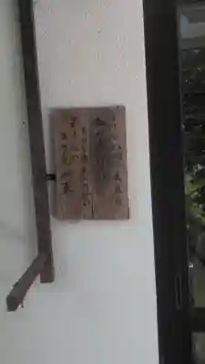 長泉寺の歴史
