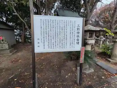 玉井宮東照宮(岡山県)