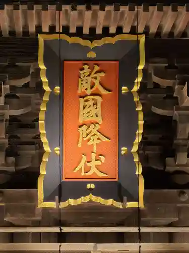 筥崎宮(福岡県)