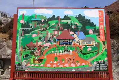 高松山観音寺のその他建物