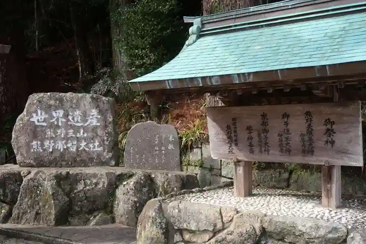 熊野那智大社(和歌山県)