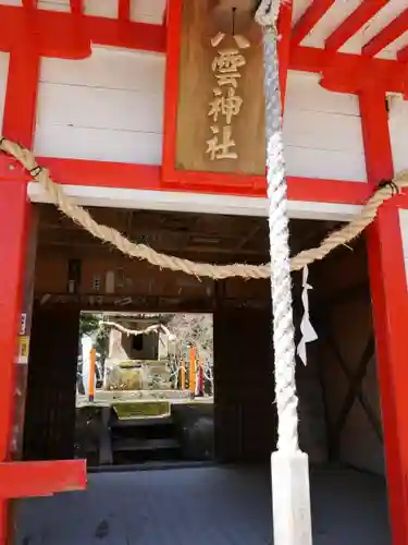 八雲神社の本殿