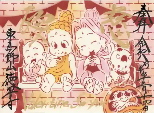 徳星寺(埼玉県)