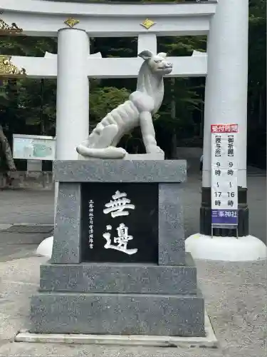 三峯神社(埼玉県)