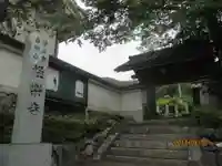 極楽寺の山門・神門