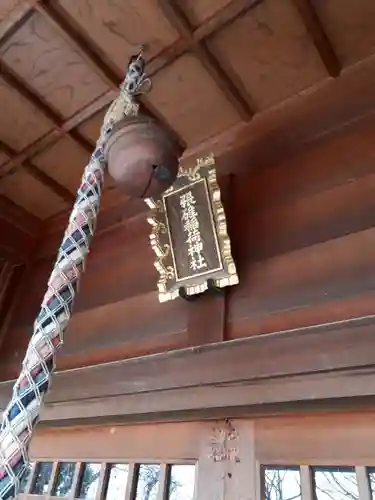 張碓稲荷神社の本殿