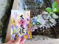 大鳥大社(大阪府)