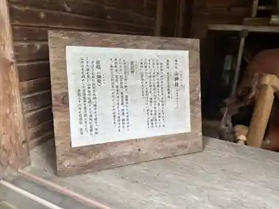 熱日高彦神社(宮城県)