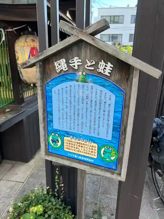 蛙大明神 (長野県)