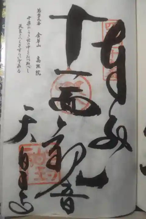 令和4年3月30日参拝