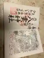 八雲神社(緑町)(栃木県)