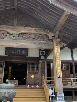 高福寺の本殿