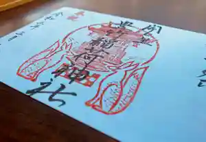 開口神社の御朱印 2021年03月01日(月)〜(2021年02月22日(月) 12時41分47秒投稿)