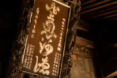 一山神社の芸術