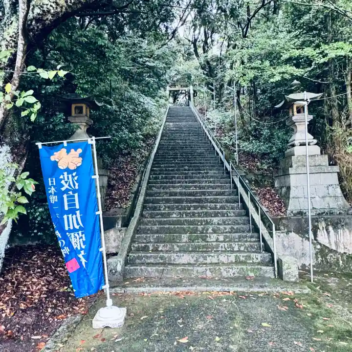 日本唯一香辛料の神 波自加彌神社(石川県)