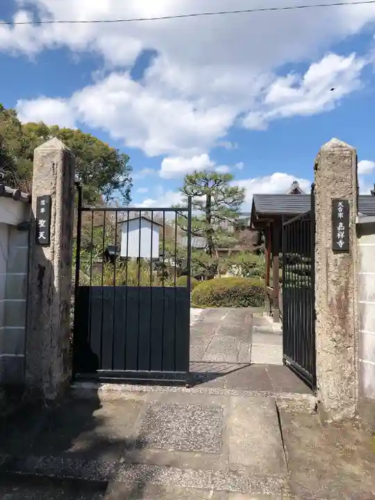 嘉祥寺のその他建物